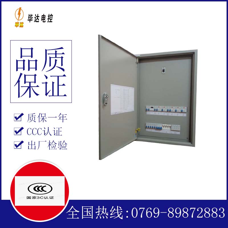 红岗成套配电箱
